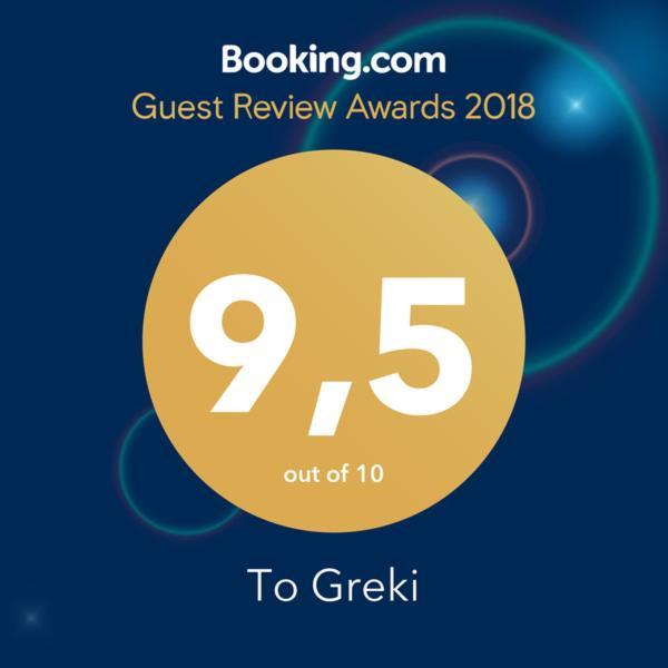 To Greki Hotel Livartzi Ngoại thất bức ảnh